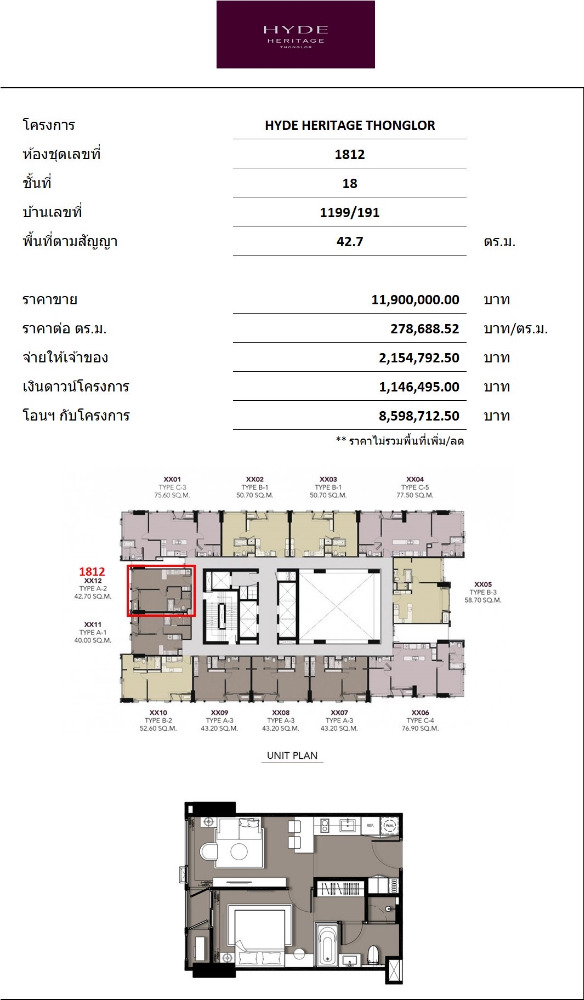 Hyde Heritage Thonglor 1bed 1bath 42.7sqm. 11,900,000 Am: 0656199198