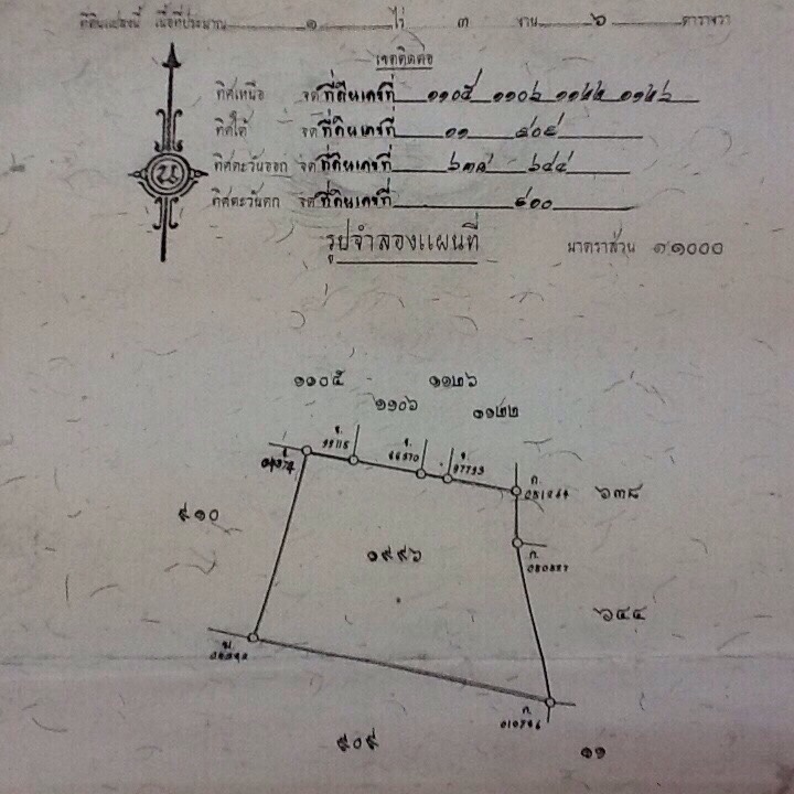 ขายที่ดินอุดมสุข Land for sell Udomsuk 706sqwah 120,000,000 150 meter from BTS Udomsuk Am: 0656199198