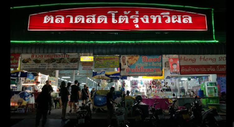 ขายตลาดโต้รุ่งทวีผล: ถนนจันทร์ซอย 16 แยก 1 สาทร 277.80 ตรวา 1,070.40 ตรม. 99,000,000 Am: 0656199198