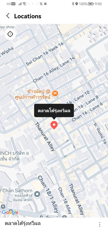 ขายตลาดโต้รุ่งทวีผล: ถนนจันทร์ซอย 16 แยก 1 สาทร 277.80 ตรวา 1,070.40 ตรม. 99,000,000 Am: 0656199198