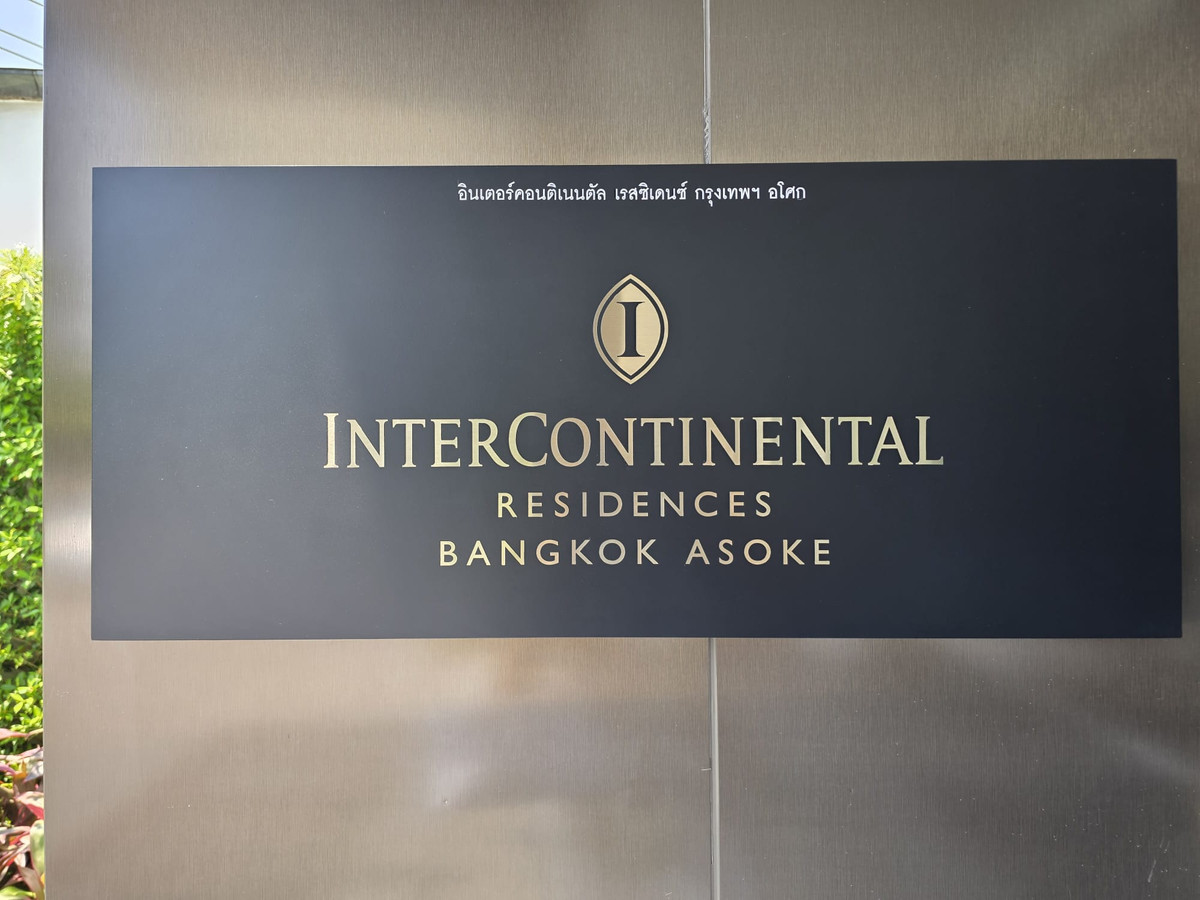 Intercontinental Residences Bangkok Asoke: 2bed 2bath 139sqm from 44,800,000 with yard area  Am: 0656199198