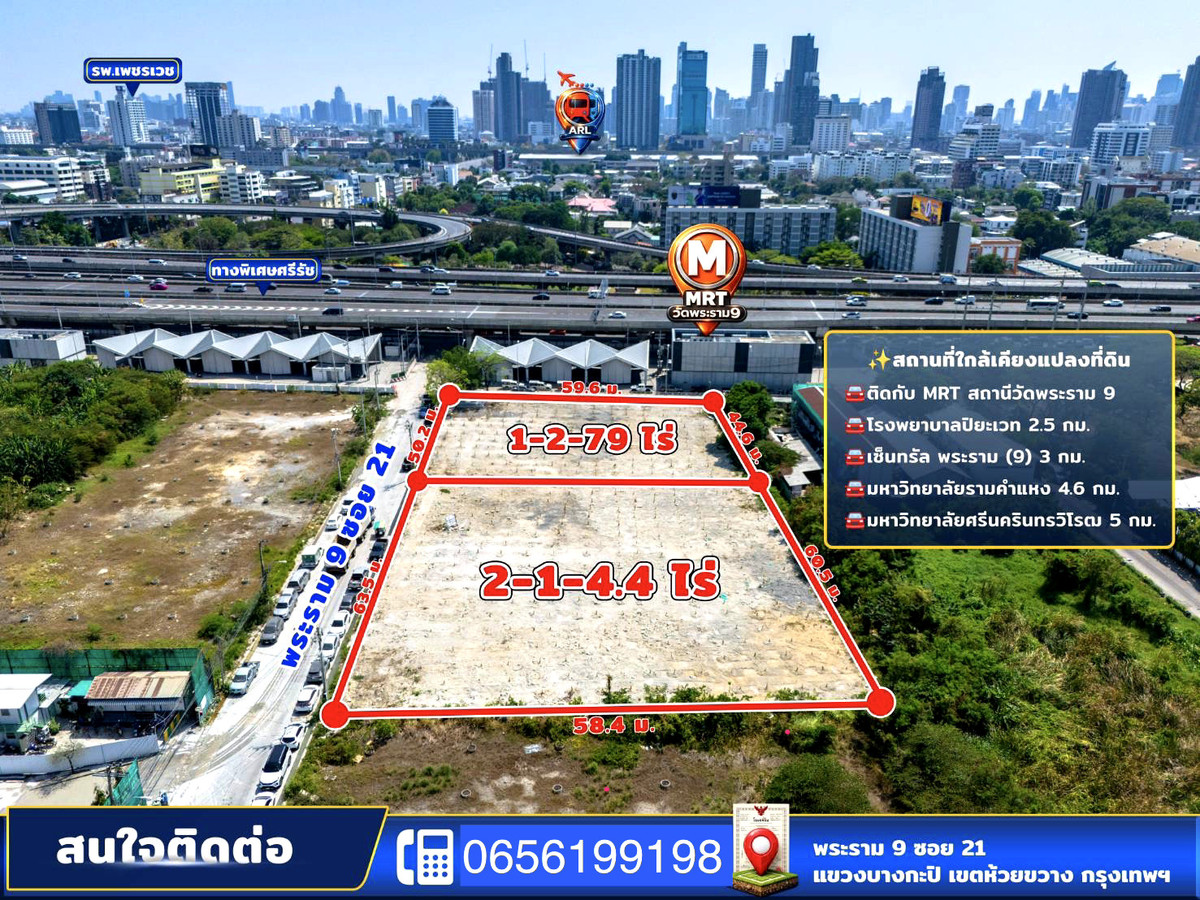Land for Sell next to MRT Rama9: 3-3-83.4 Rai ( 1583.4 sqwah )  633,360,000 (400,000/sqwah) Am: 0656199198