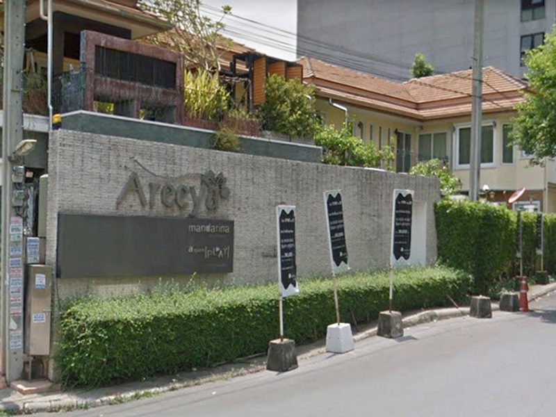 อารียา-แมนดารีนา